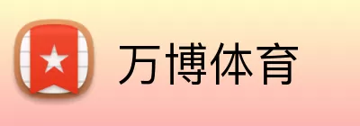 万博体育 Logo